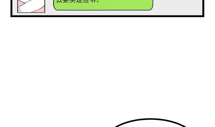 第12话 拍卖 第47页