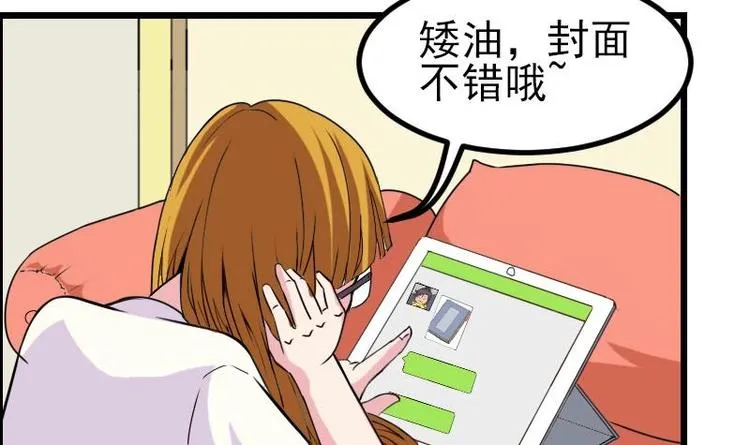 第12话 拍卖 第48页