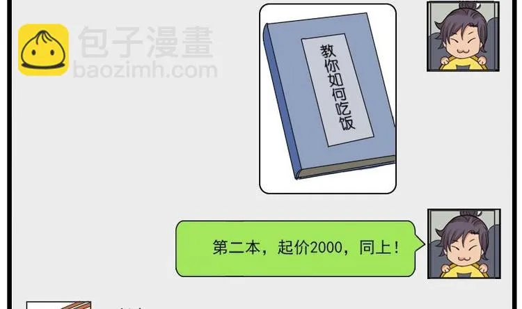 第12话 拍卖 第56页