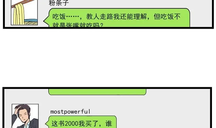 第12话 拍卖 第57页