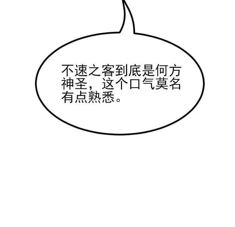 第12话 拍卖 第60页