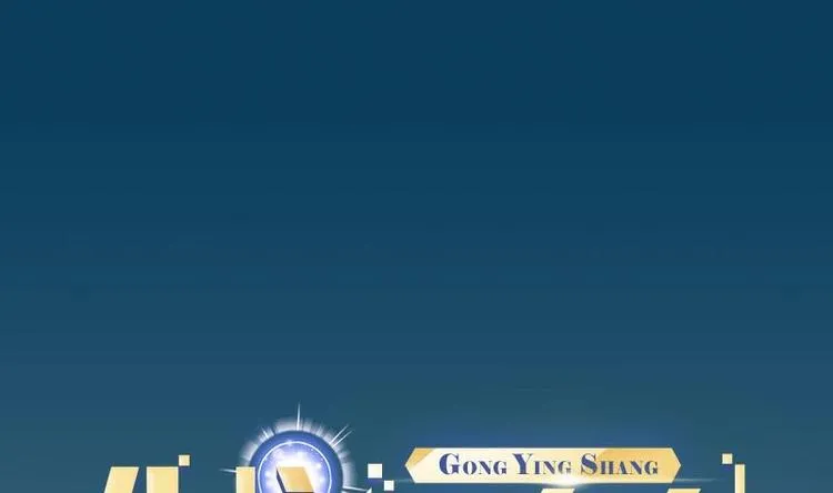 第13话 截胡 第1页