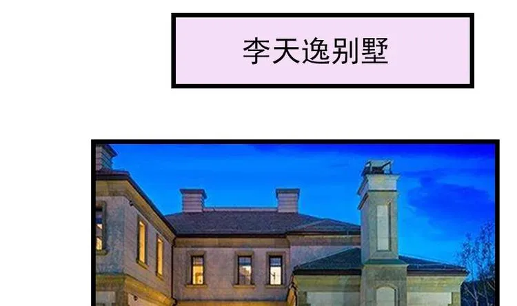 第13话 截胡 第10页