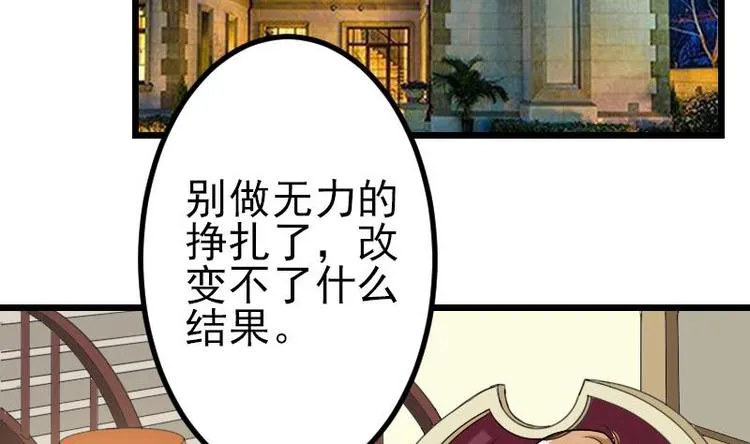 第13话 截胡 第11页