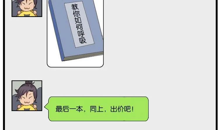 第13话 截胡 第14页