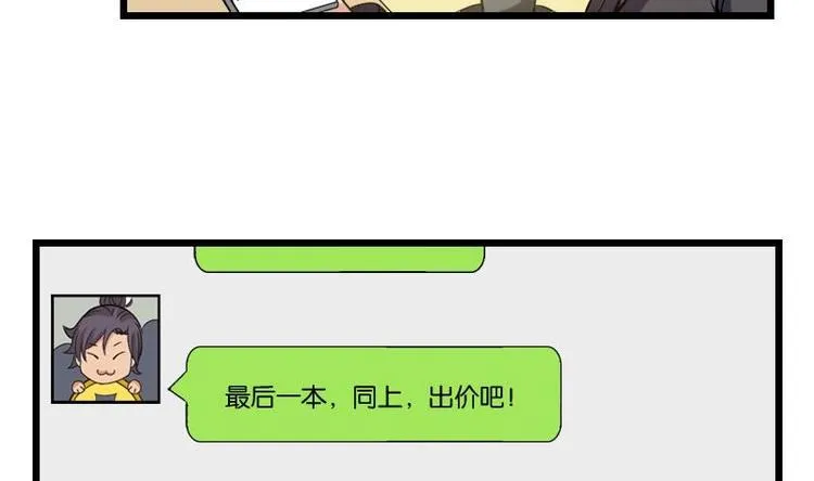 第13话 截胡 第17页