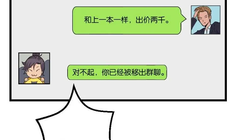 第13话 截胡 第18页