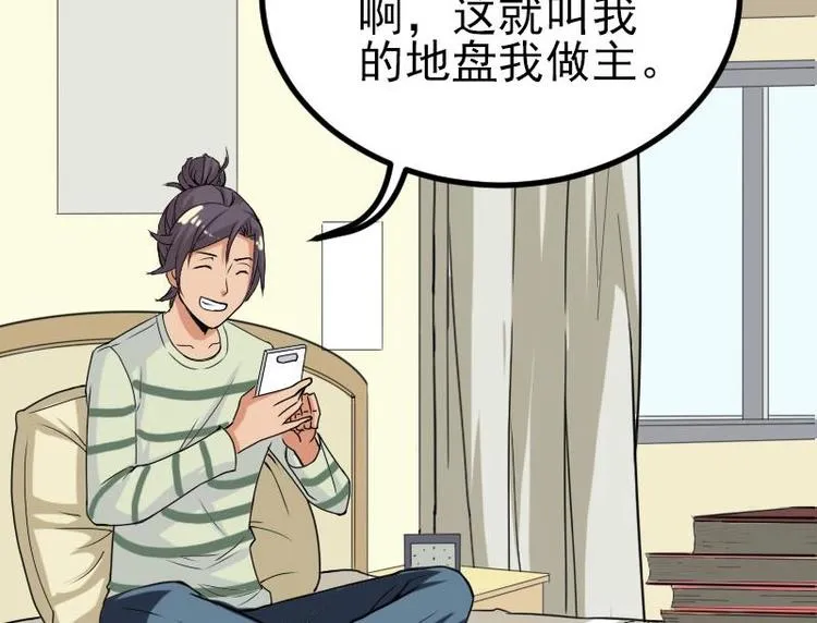 第13话 截胡 第23页