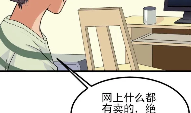 第13话 截胡 第30页