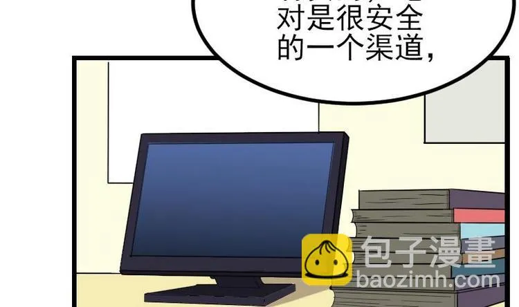 第13话 截胡 第31页
