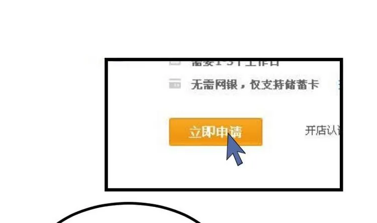 第13话 截胡 第34页