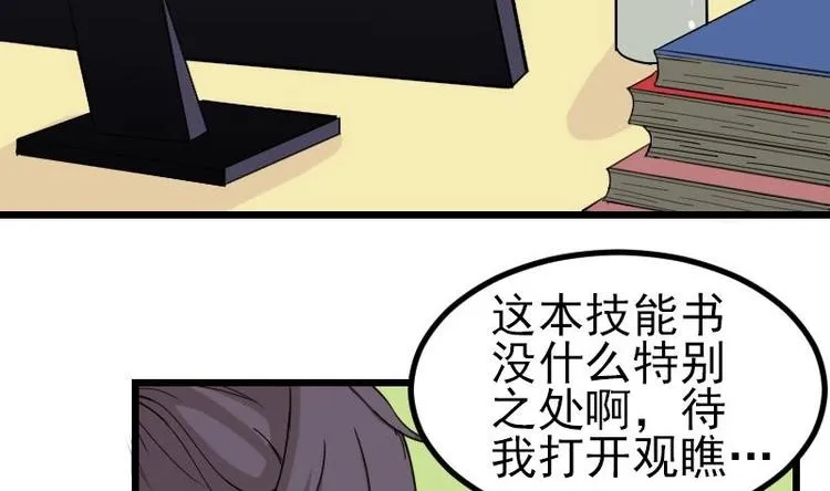第13话 截胡 第37页