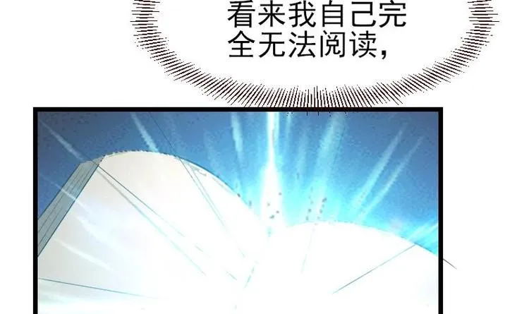 第13话 截胡 第39页