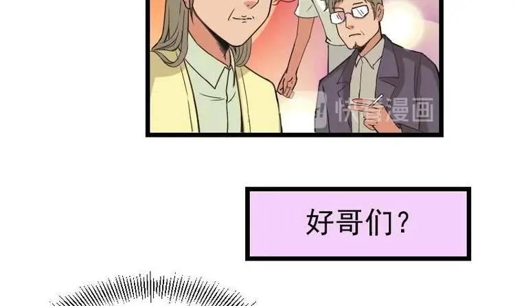 第13话 截胡 第42页