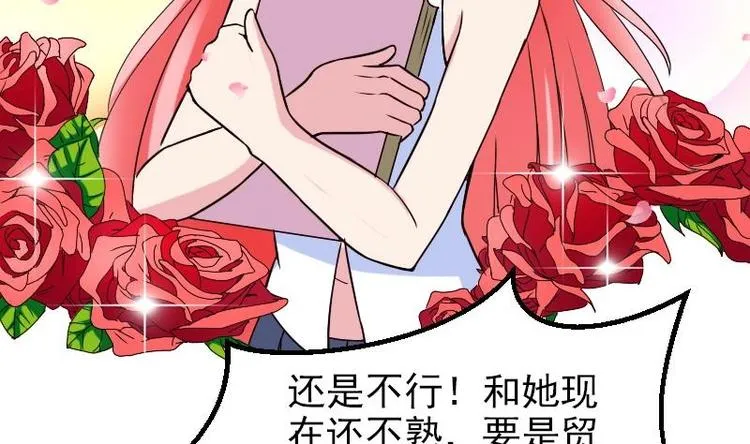 第13话 截胡 第47页