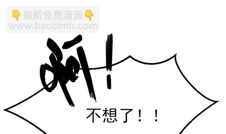 第13话 截胡 第49页
