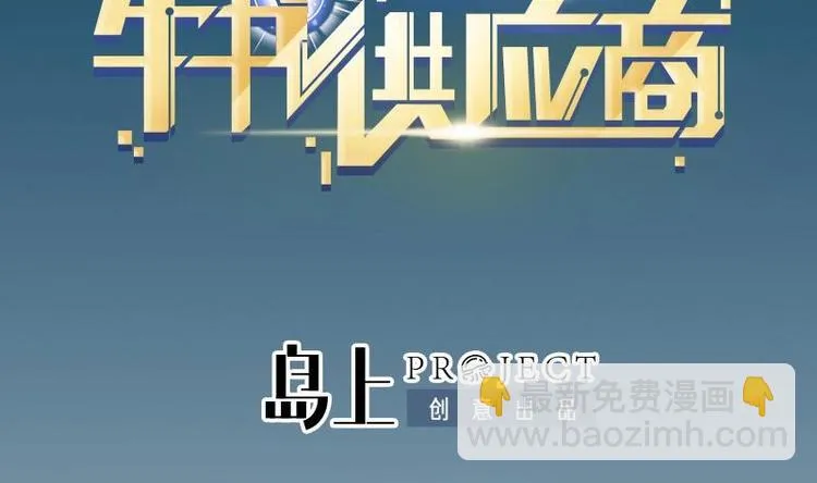 第14话 实验 第2页