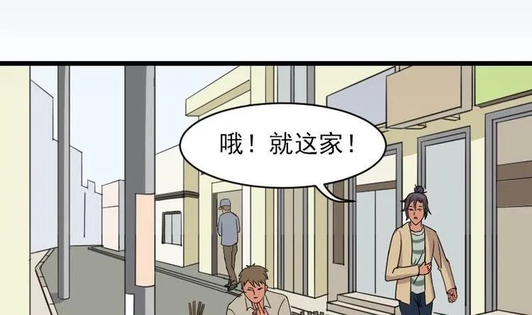 第14话 实验 第5页