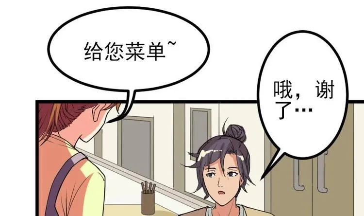 第14话 实验 第10页
