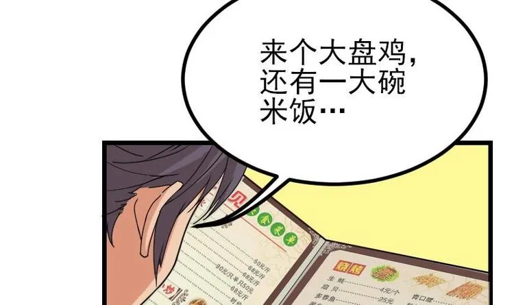 第14话 实验 第12页