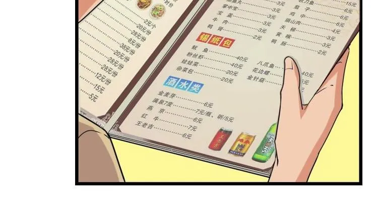第14话 实验 第13页