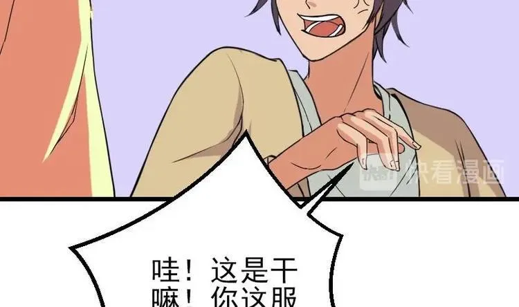 第14话 实验 第16页