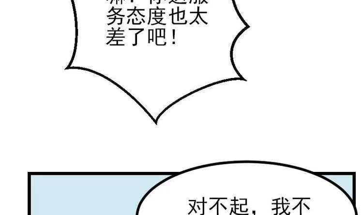 第14话 实验 第17页