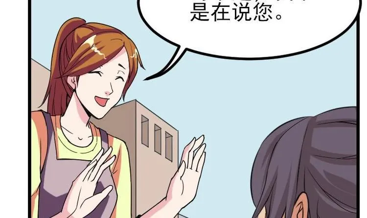 第14话 实验 第18页
