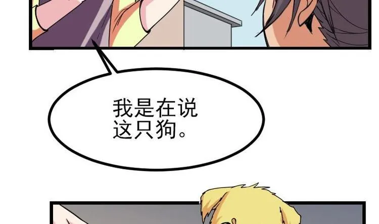 第14话 实验 第19页