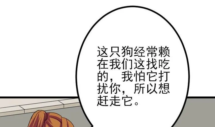 第14话 实验 第21页