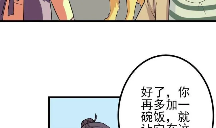 第14话 实验 第23页