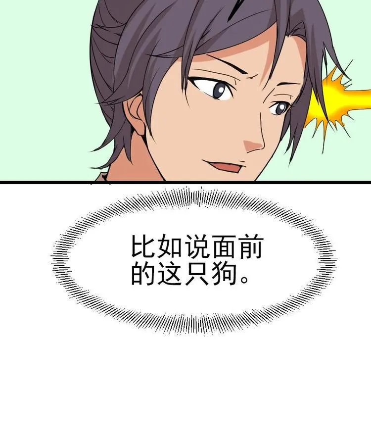 第14话 实验 第27页