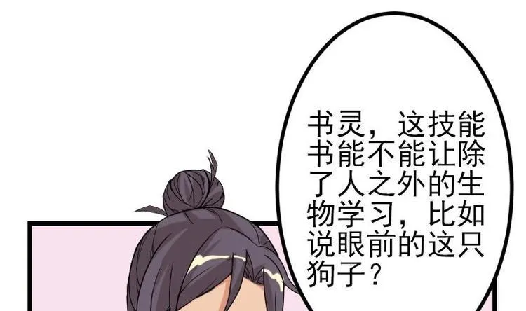 第14话 实验 第28页