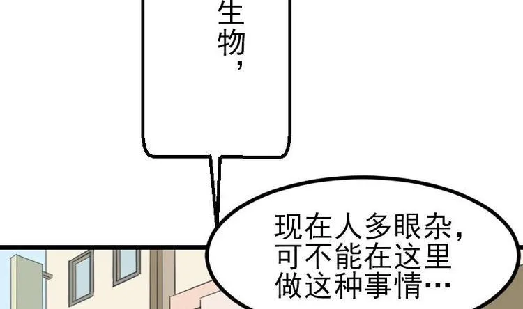 第14话 实验 第31页