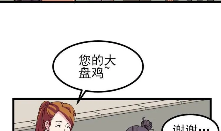 第14话 实验 第33页