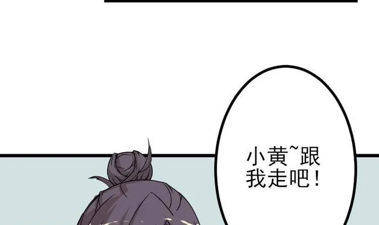 第14话 实验 第36页