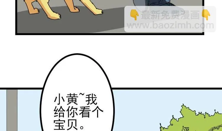 第14话 实验 第40页