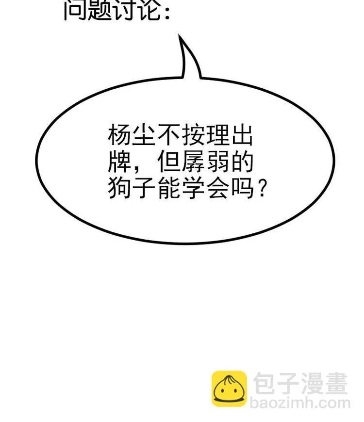 第14话 实验 第51页