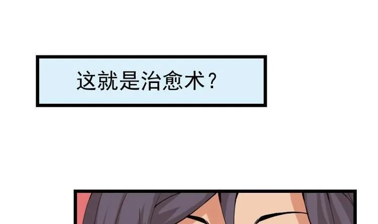 第15话 碰瓷 第15页