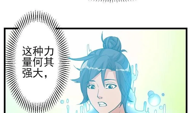 第15话 碰瓷 第17页