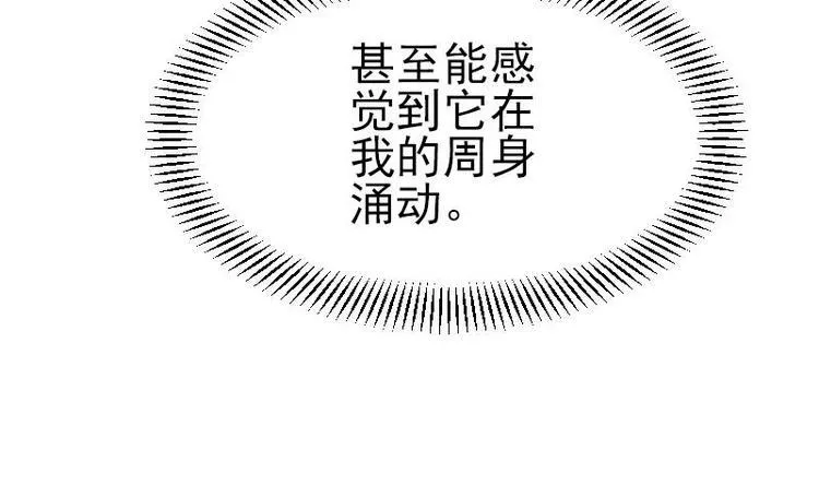 第15话 碰瓷 第19页