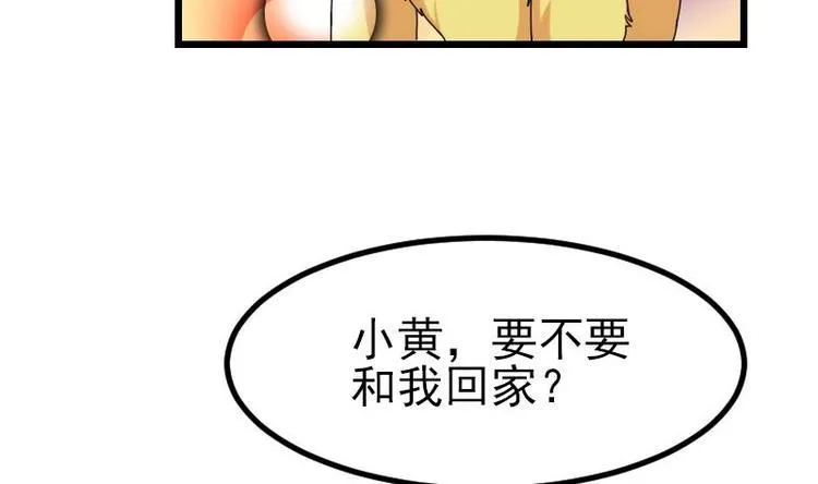 第15话 碰瓷 第23页