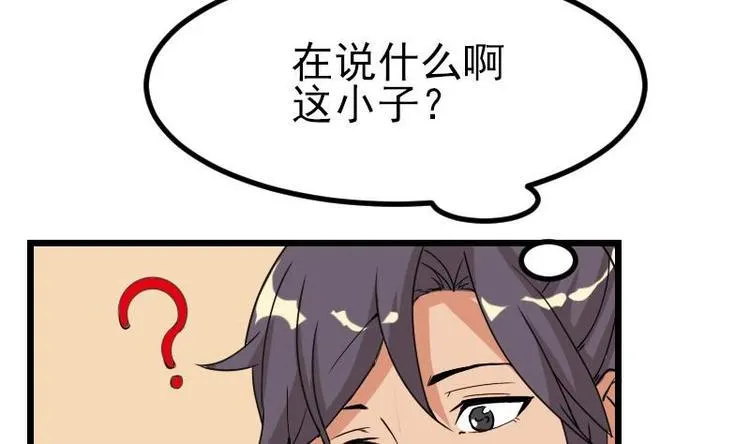 第15话 碰瓷 第26页