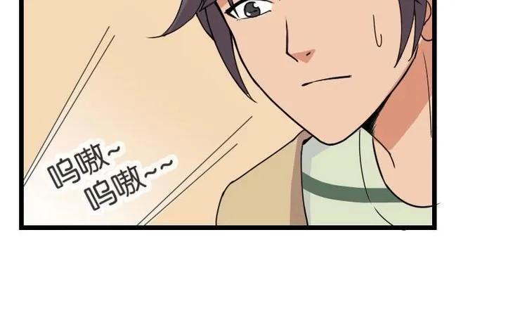 第15话 碰瓷 第27页