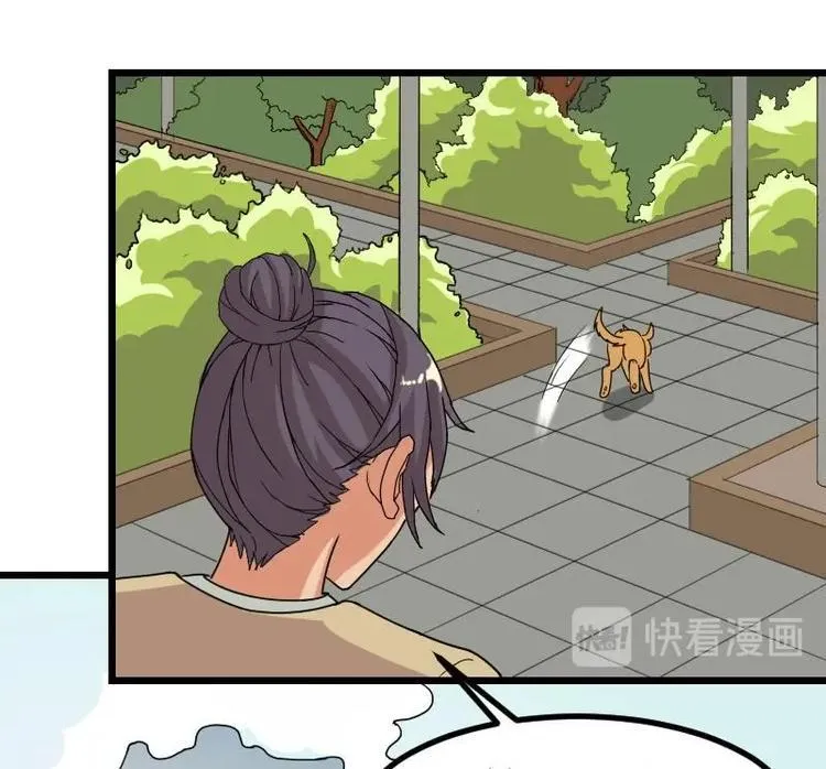 第15话 碰瓷 第28页