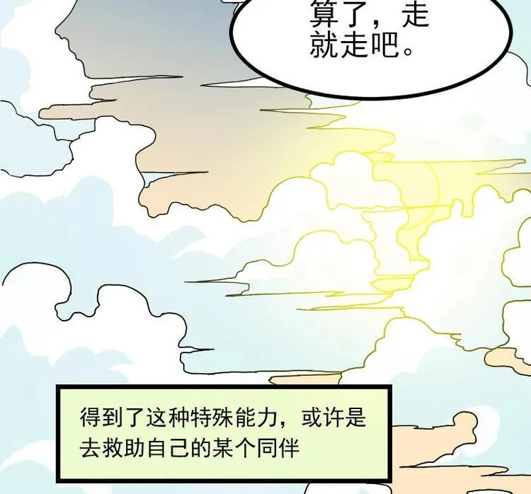 第15话 碰瓷 第29页