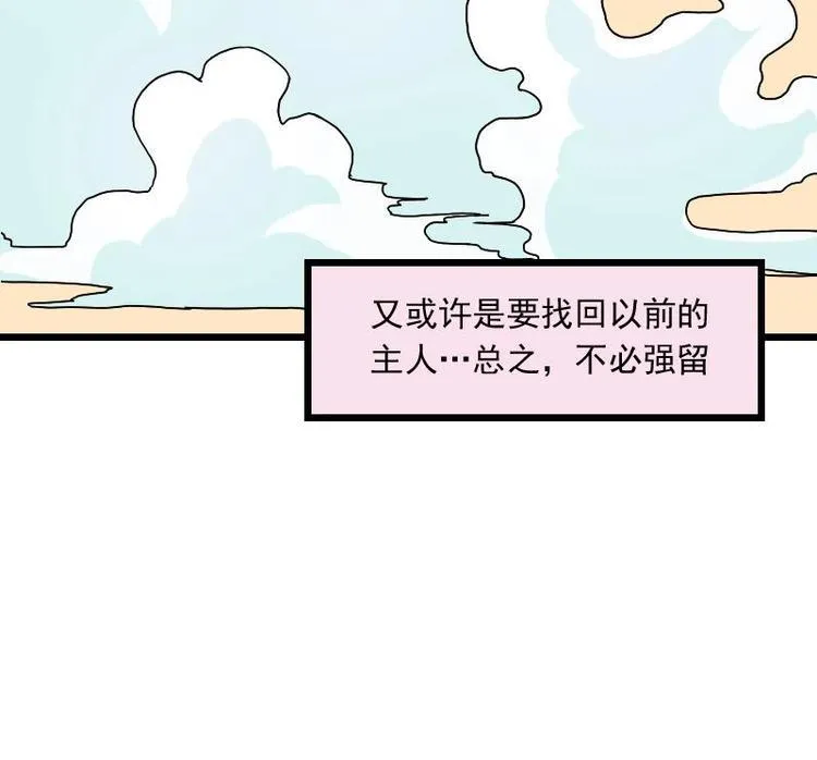 第15话 碰瓷 第30页