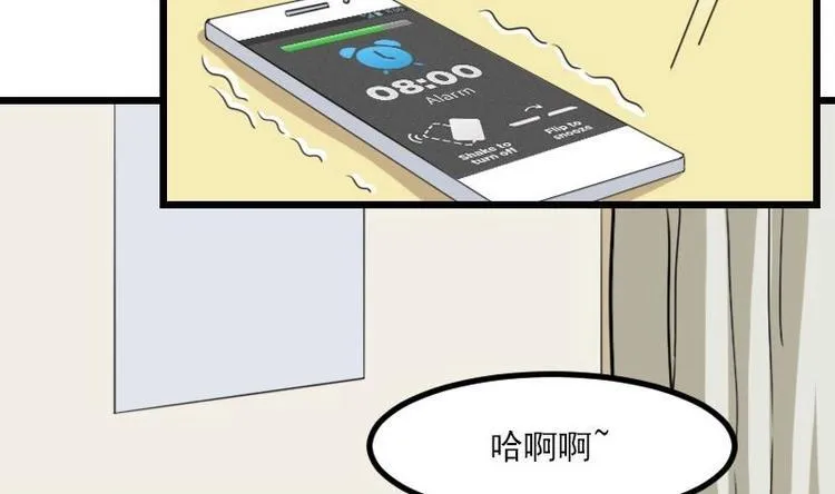 第15话 碰瓷 第32页