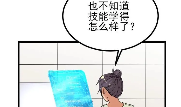 第15话 碰瓷 第35页