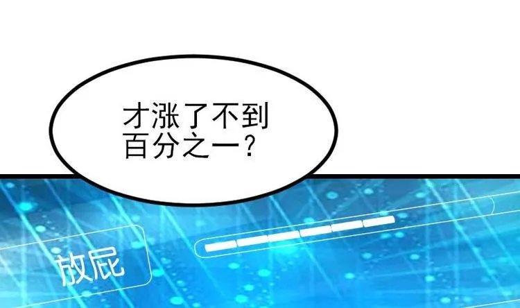第15话 碰瓷 第37页